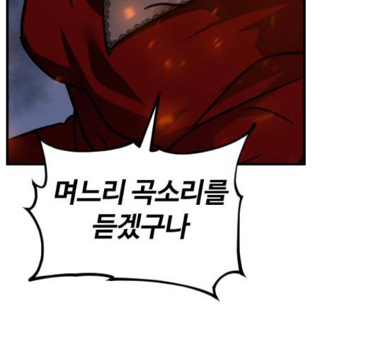 시월드 판타지 87화 24