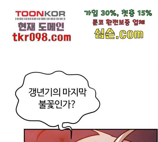 시월드 판타지 87화 25