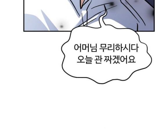 시월드 판타지 87화 27