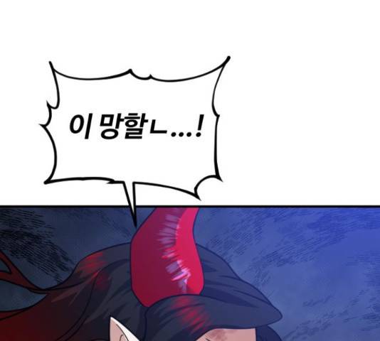 시월드 판타지 87화 28