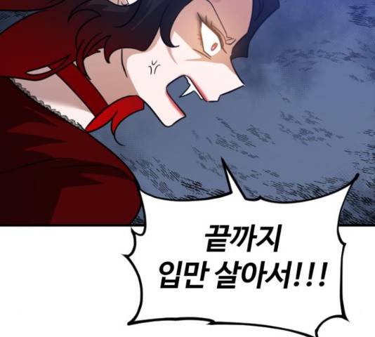시월드 판타지 87화 29