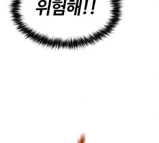 시월드 판타지 87화 35