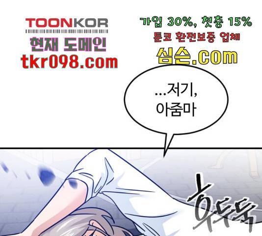 시월드 판타지 87화 39