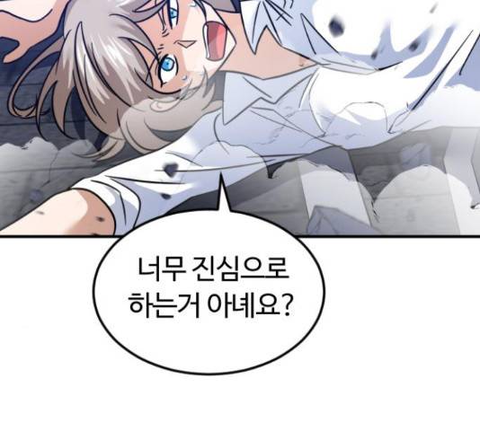 시월드 판타지 87화 40