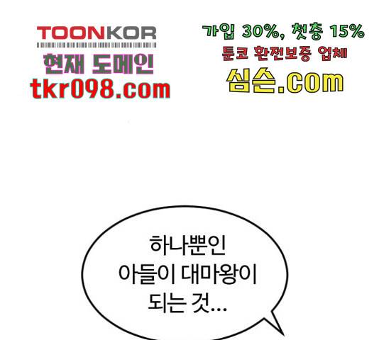 시월드 판타지 87화 41