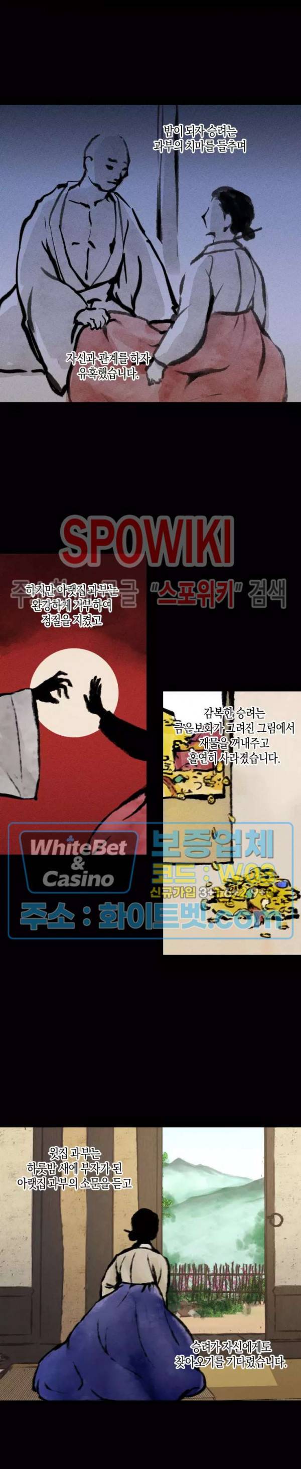 혼몽 20화 2