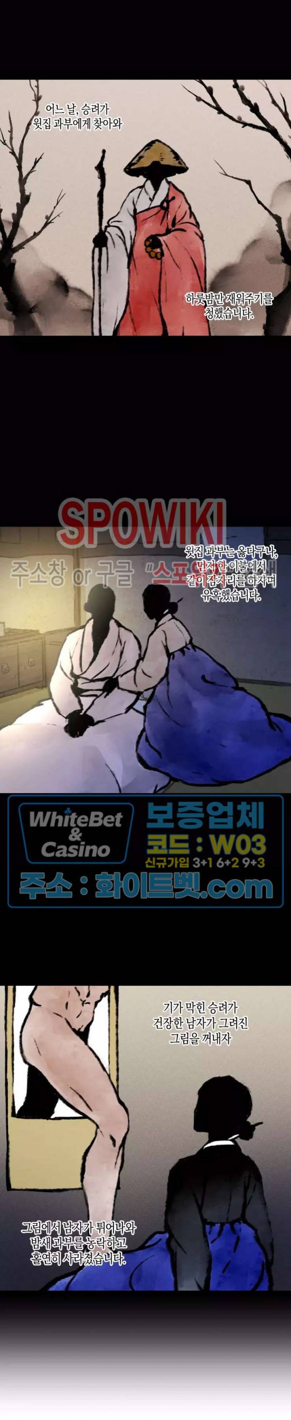 혼몽 20화 3