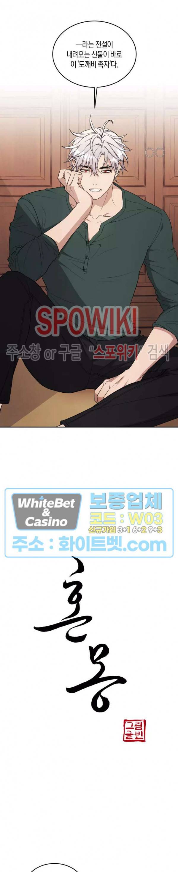 혼몽 20화 4