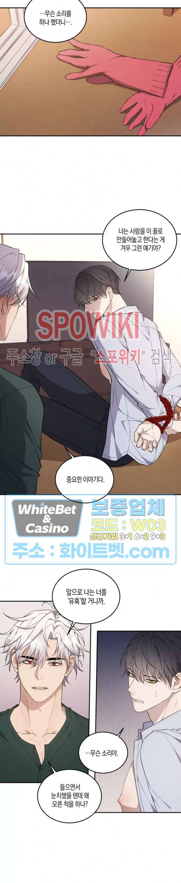 혼몽 20화 5