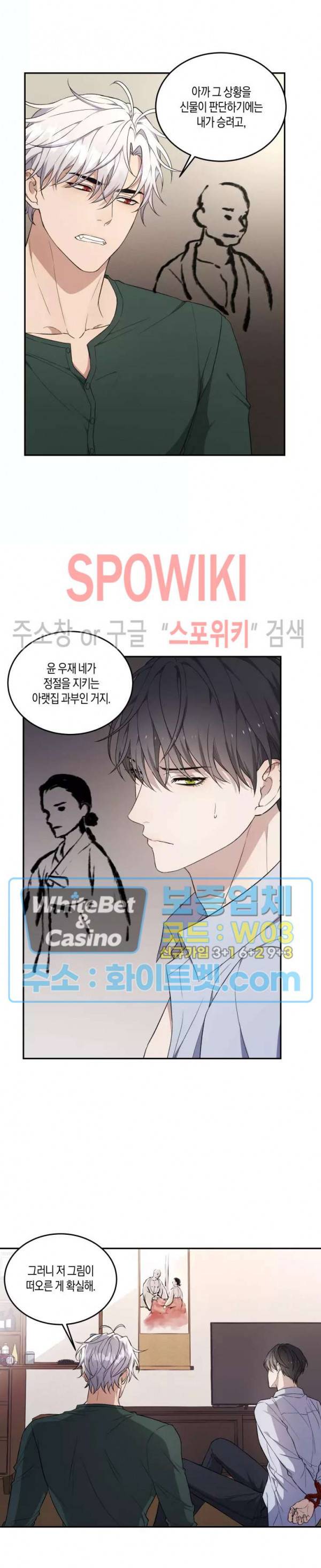 혼몽 20화 6