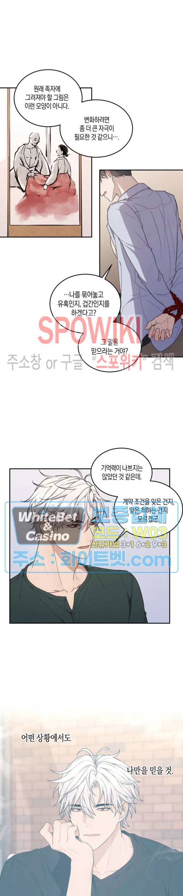 혼몽 20화 7