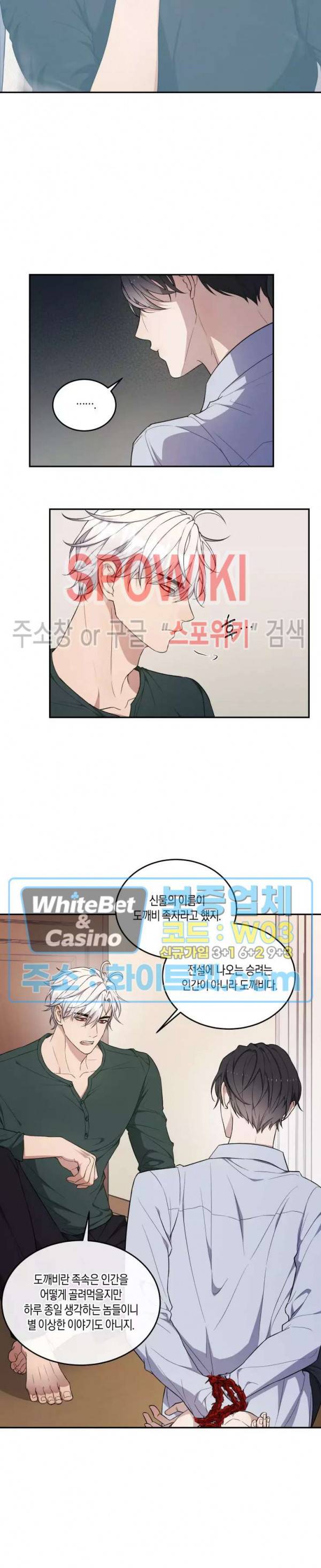혼몽 20화 8