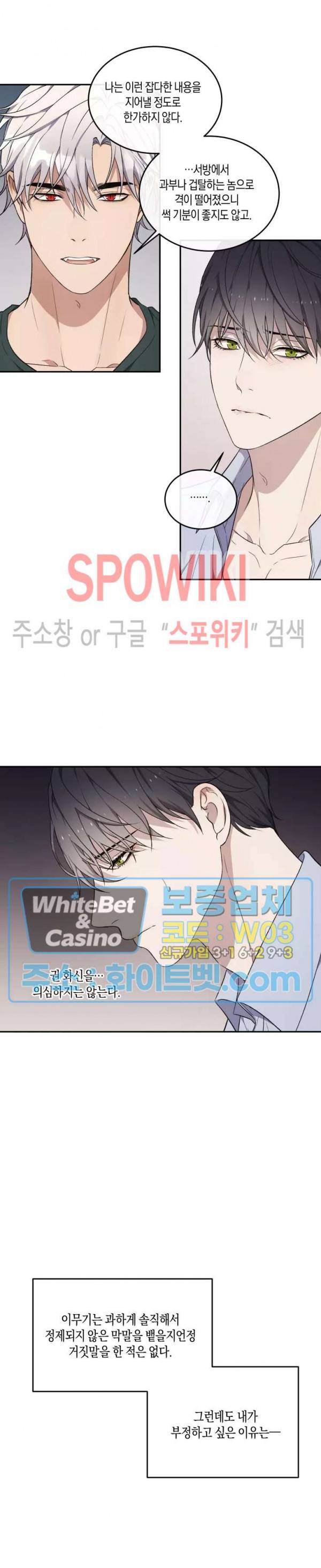 혼몽 20화 9