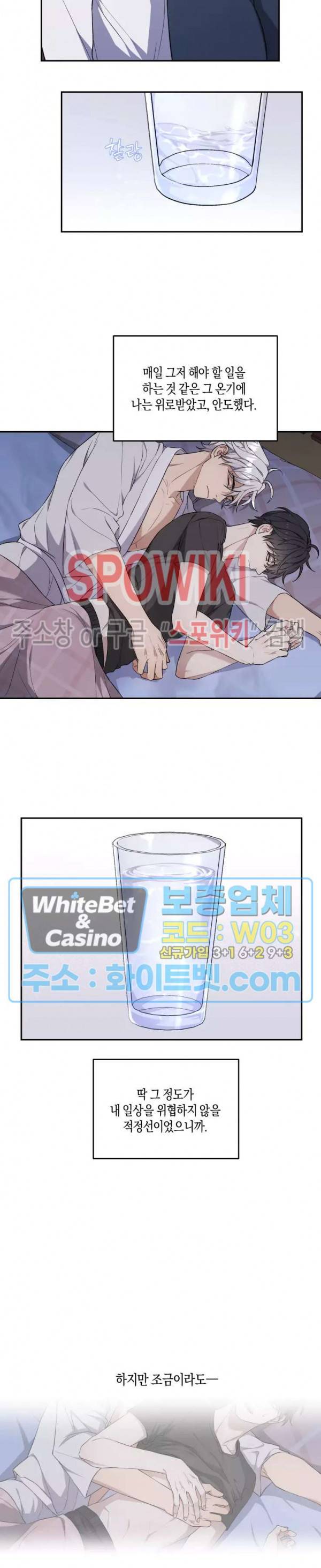 혼몽 20화 11