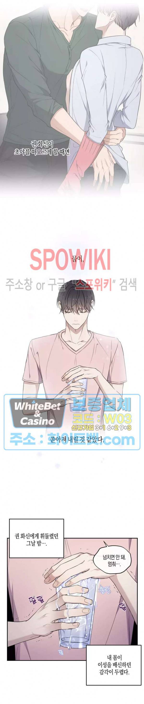 혼몽 20화 12