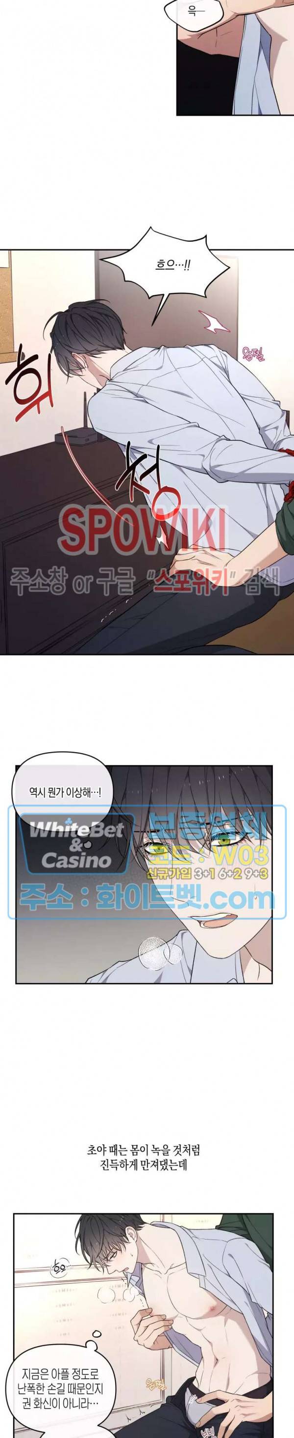 혼몽 20화 16