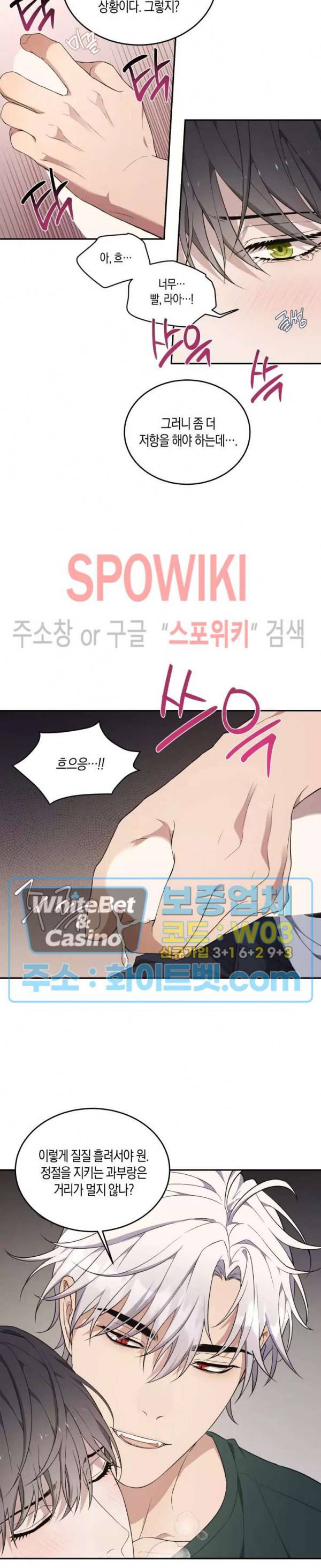 혼몽 20화 19
