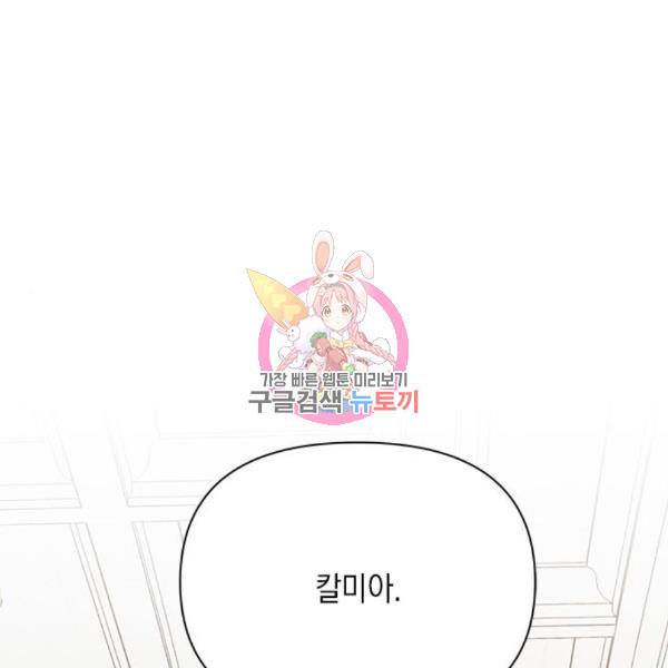 오, 친애하는 숙적 12화 1