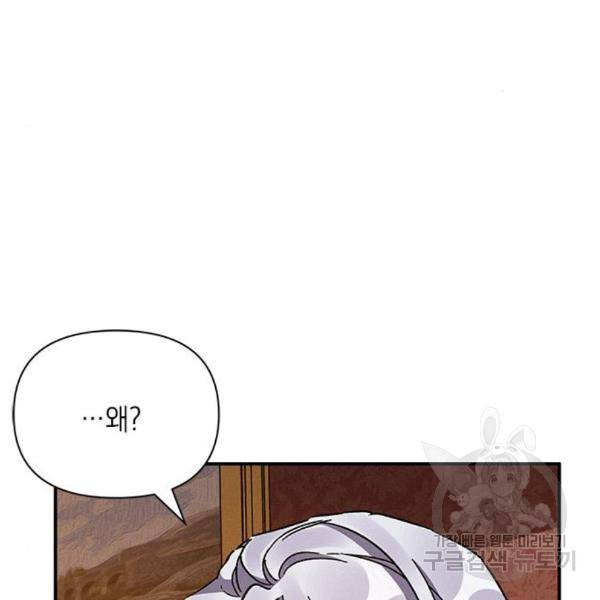 오, 친애하는 숙적 12화 5