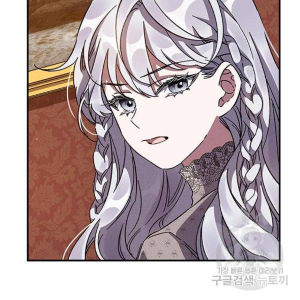 오, 친애하는 숙적 12화 6