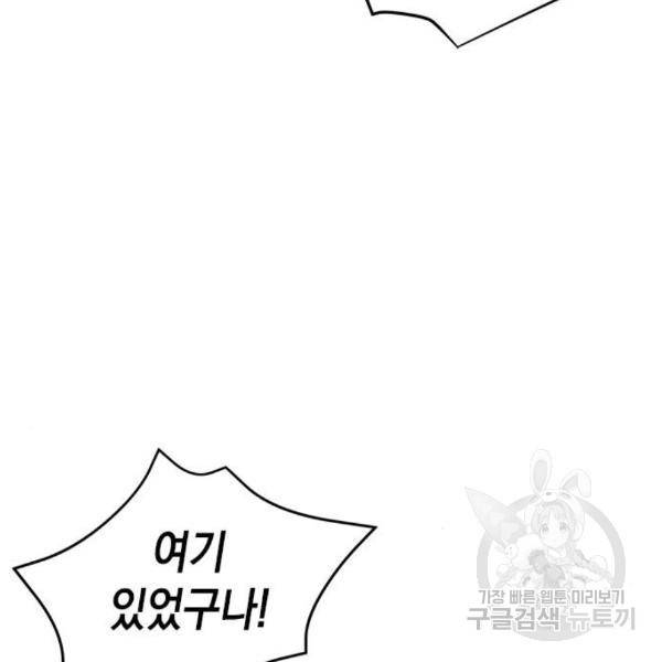 오, 친애하는 숙적 12화 18