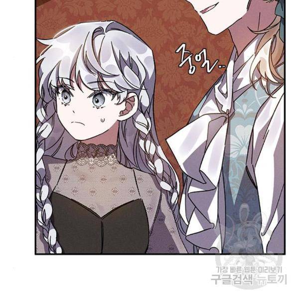 오, 친애하는 숙적 12화 26