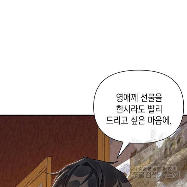 오, 친애하는 숙적 12화 31