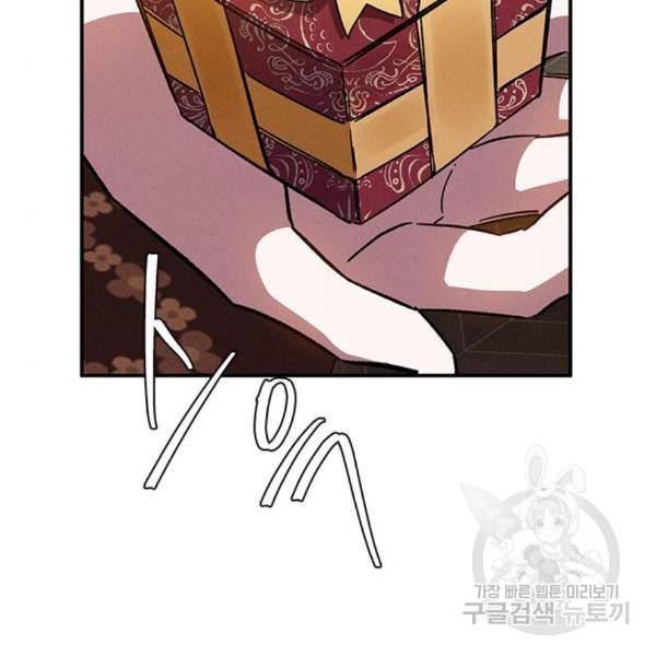 오, 친애하는 숙적 12화 35