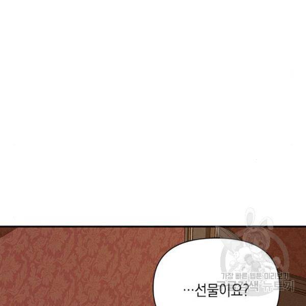 오, 친애하는 숙적 12화 36