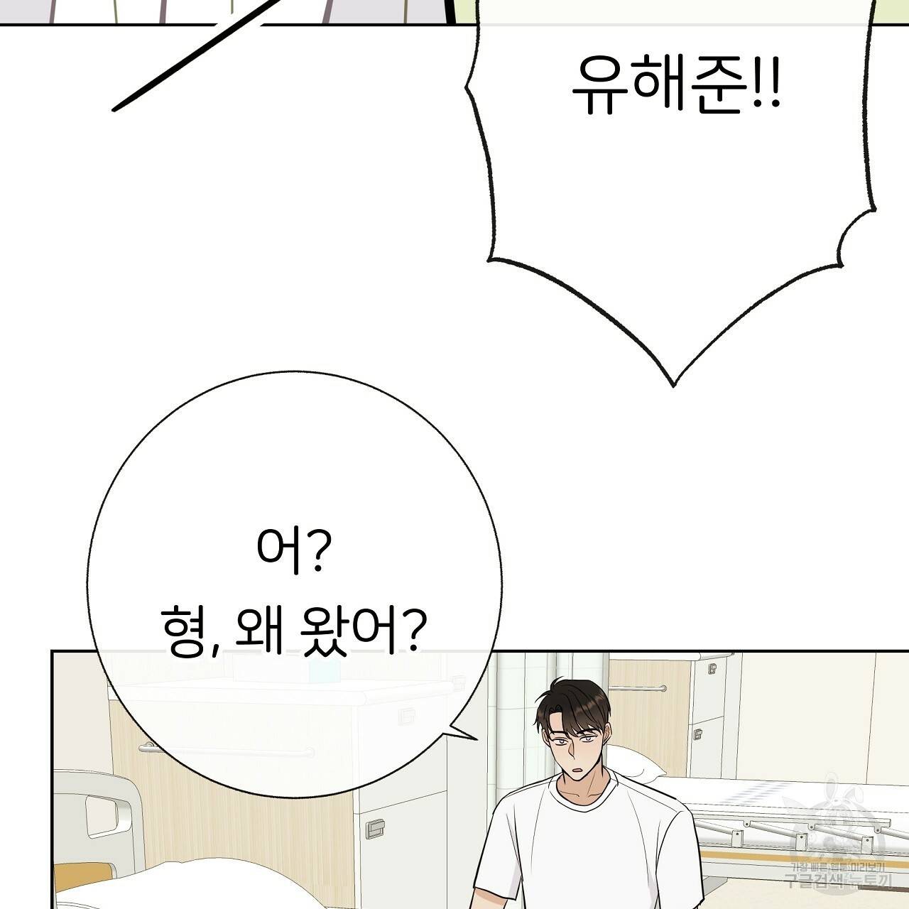제 아이입니다만! 23화 5