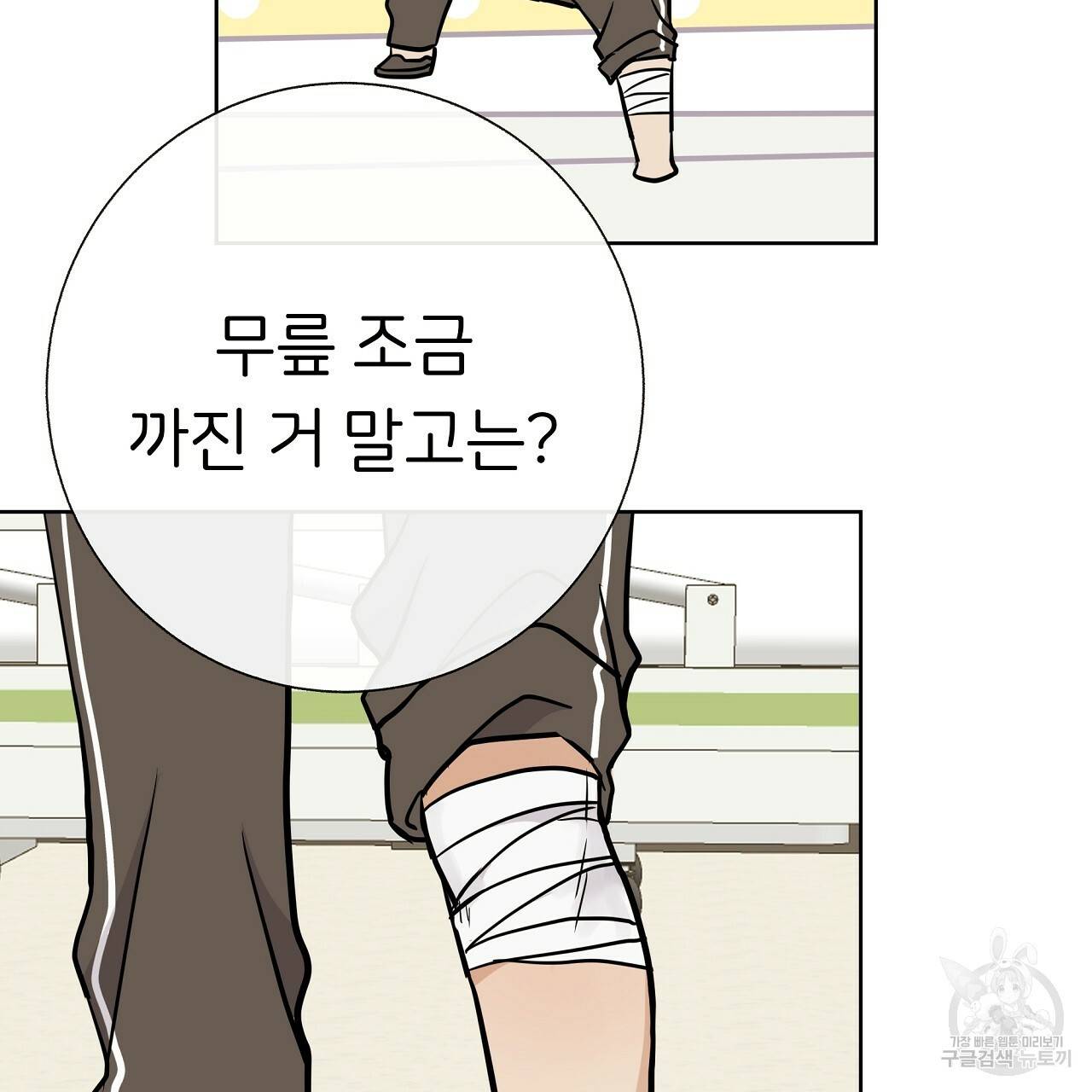 제 아이입니다만! 23화 7
