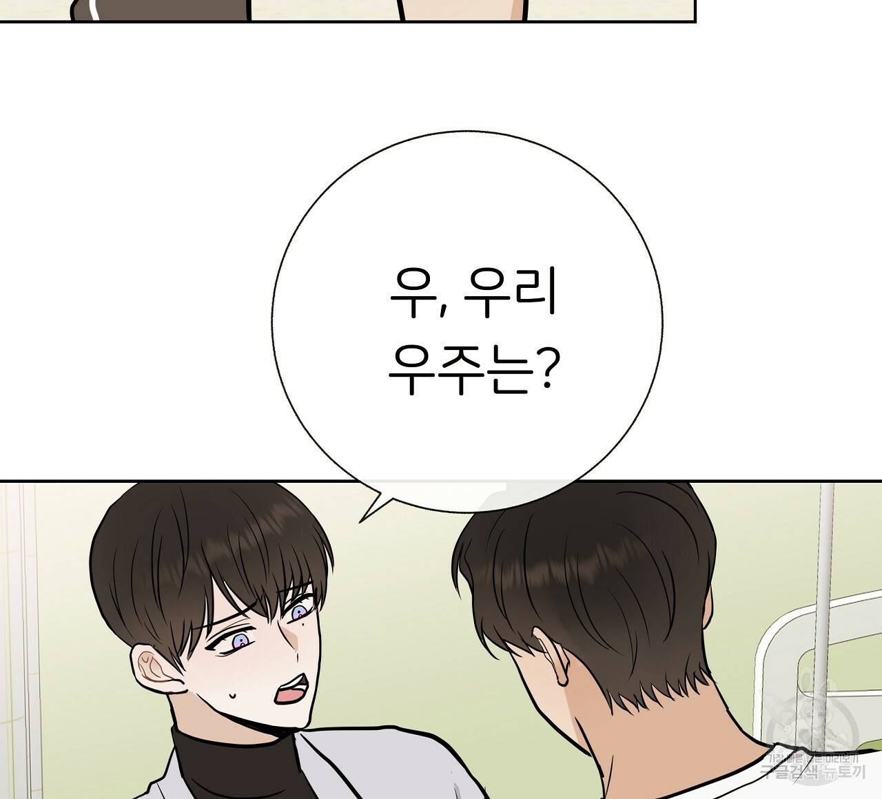 제 아이입니다만! 23화 8