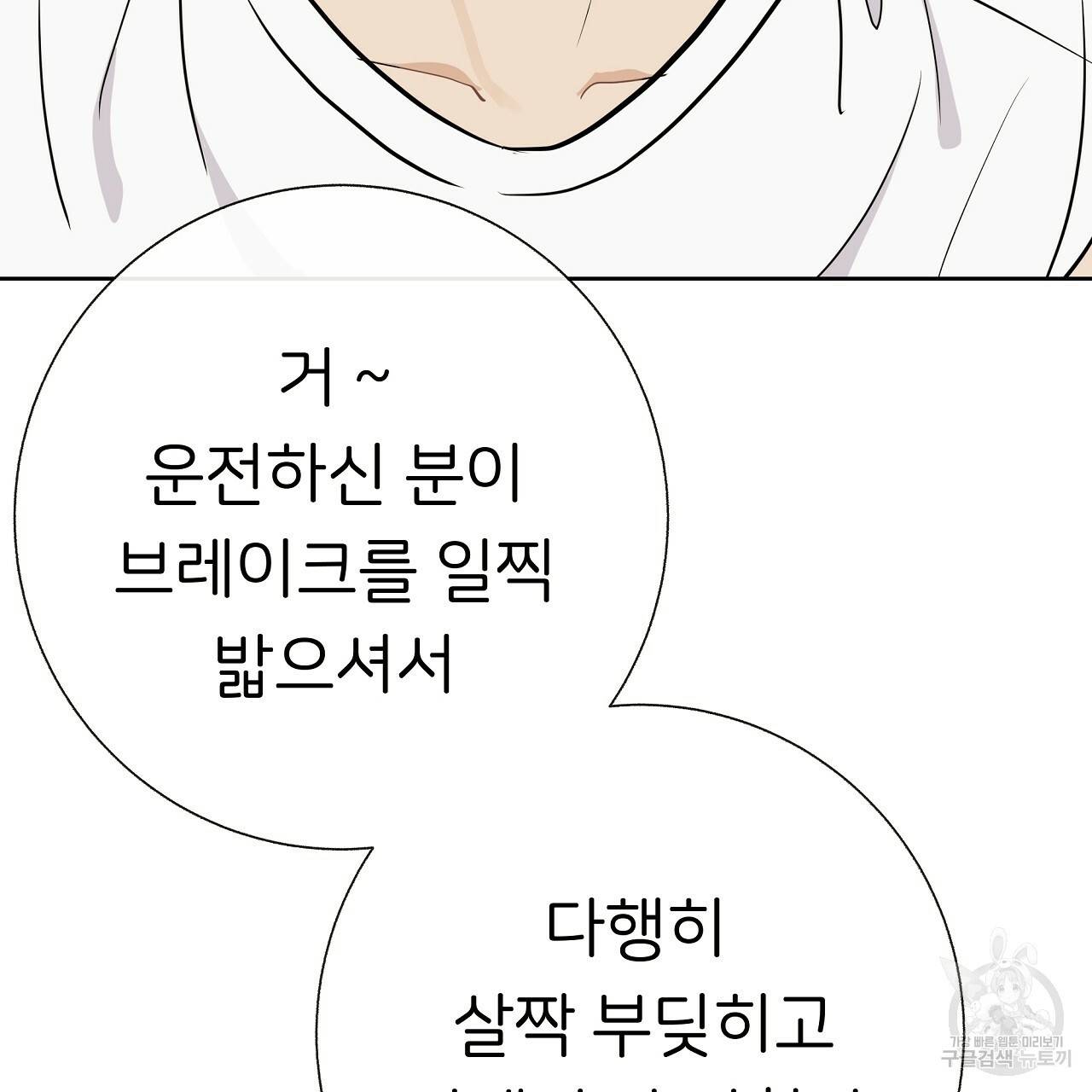 제 아이입니다만! 23화 10