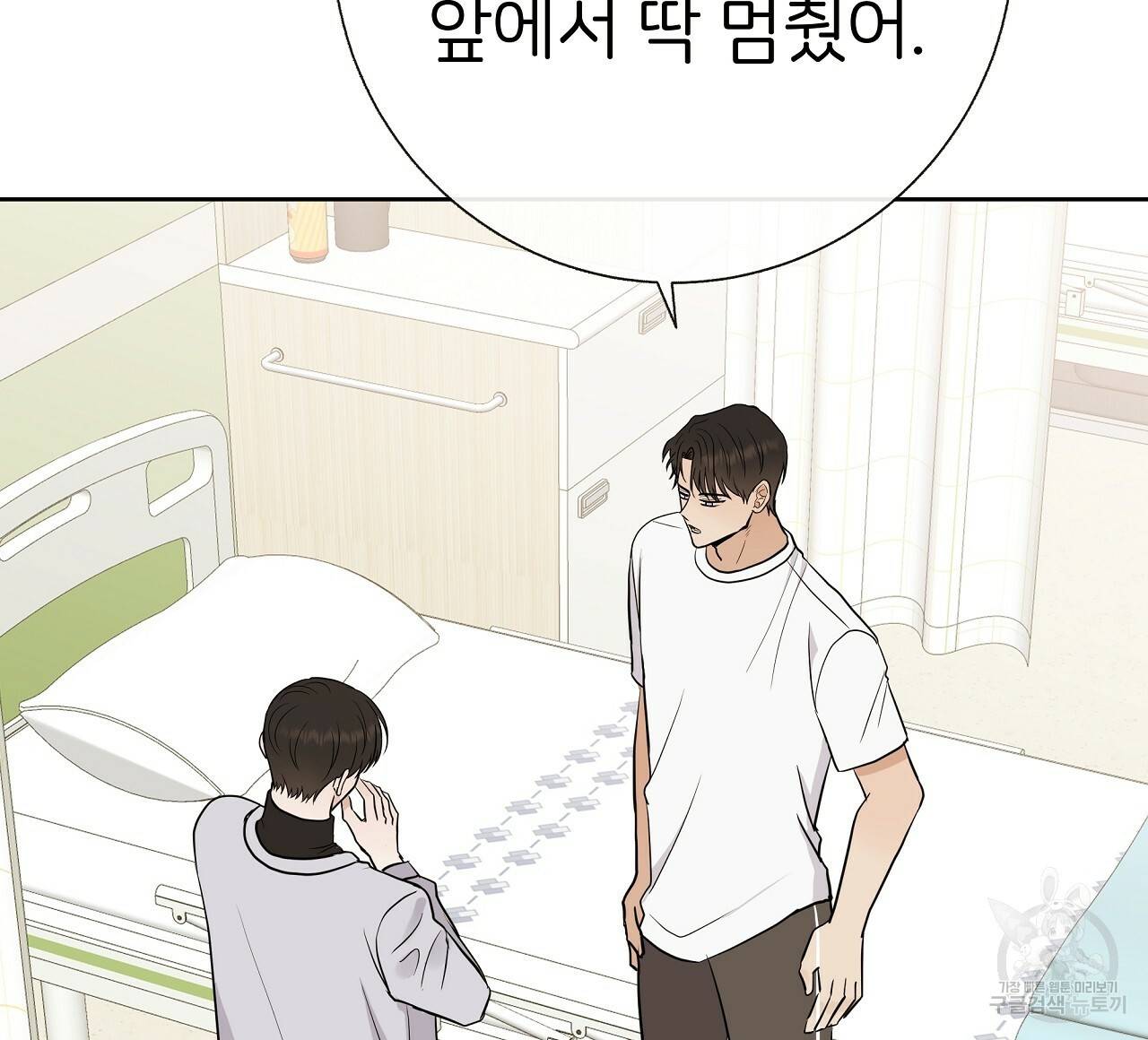 제 아이입니다만! 23화 11