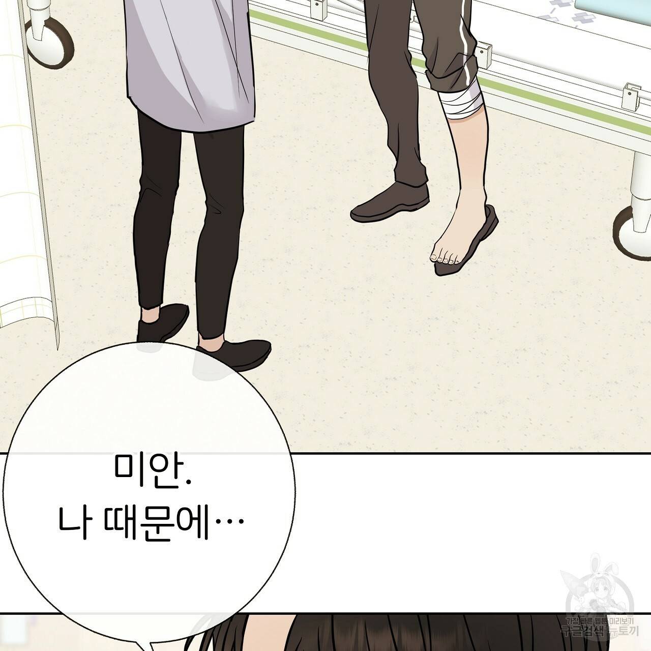 제 아이입니다만! 23화 12