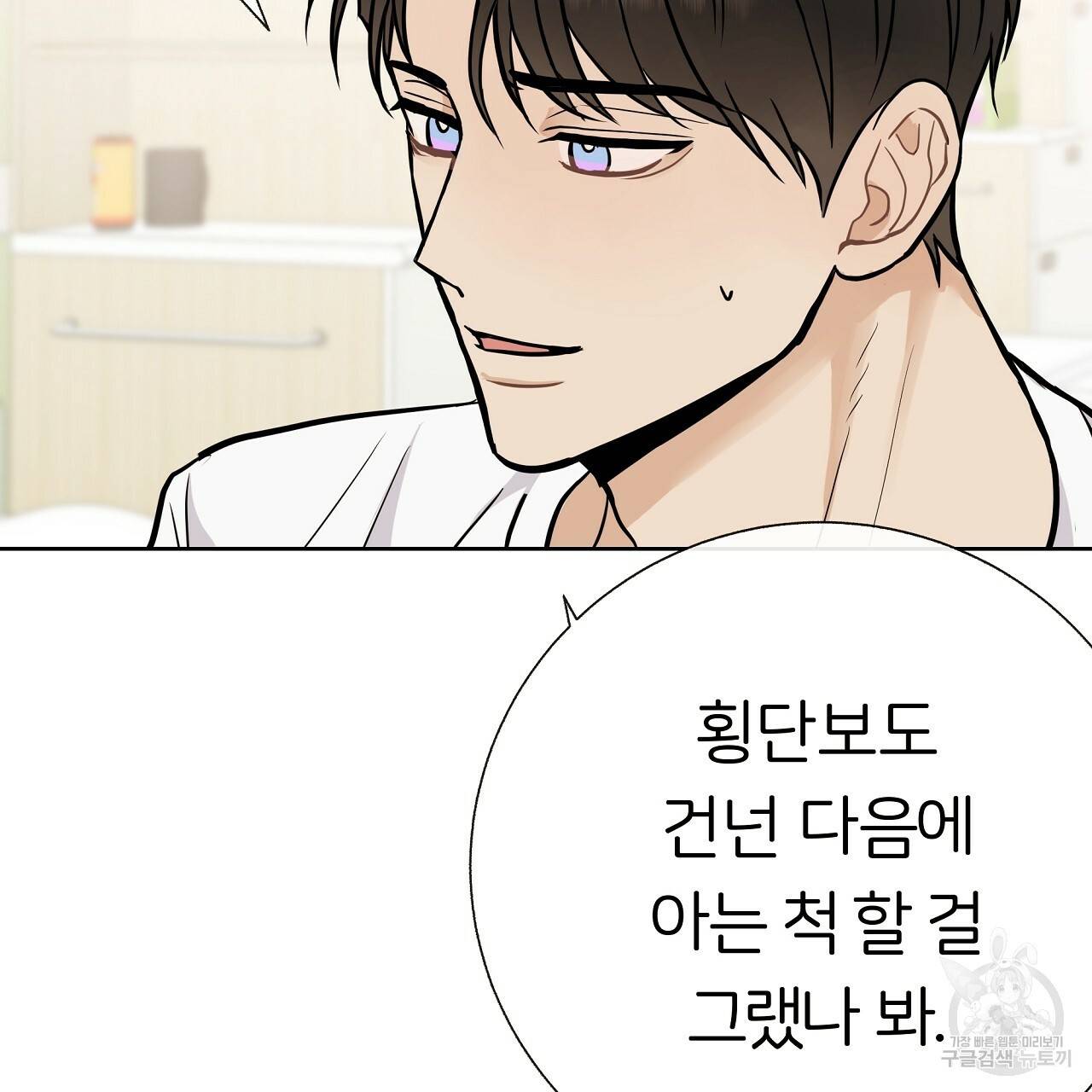 제 아이입니다만! 23화 13