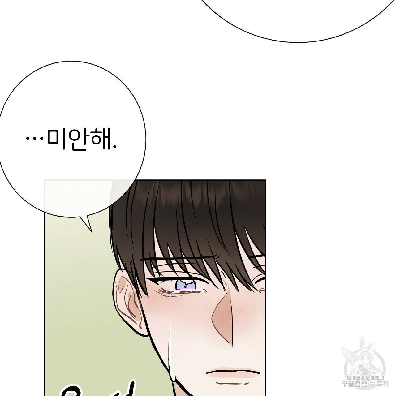 제 아이입니다만! 23화 14