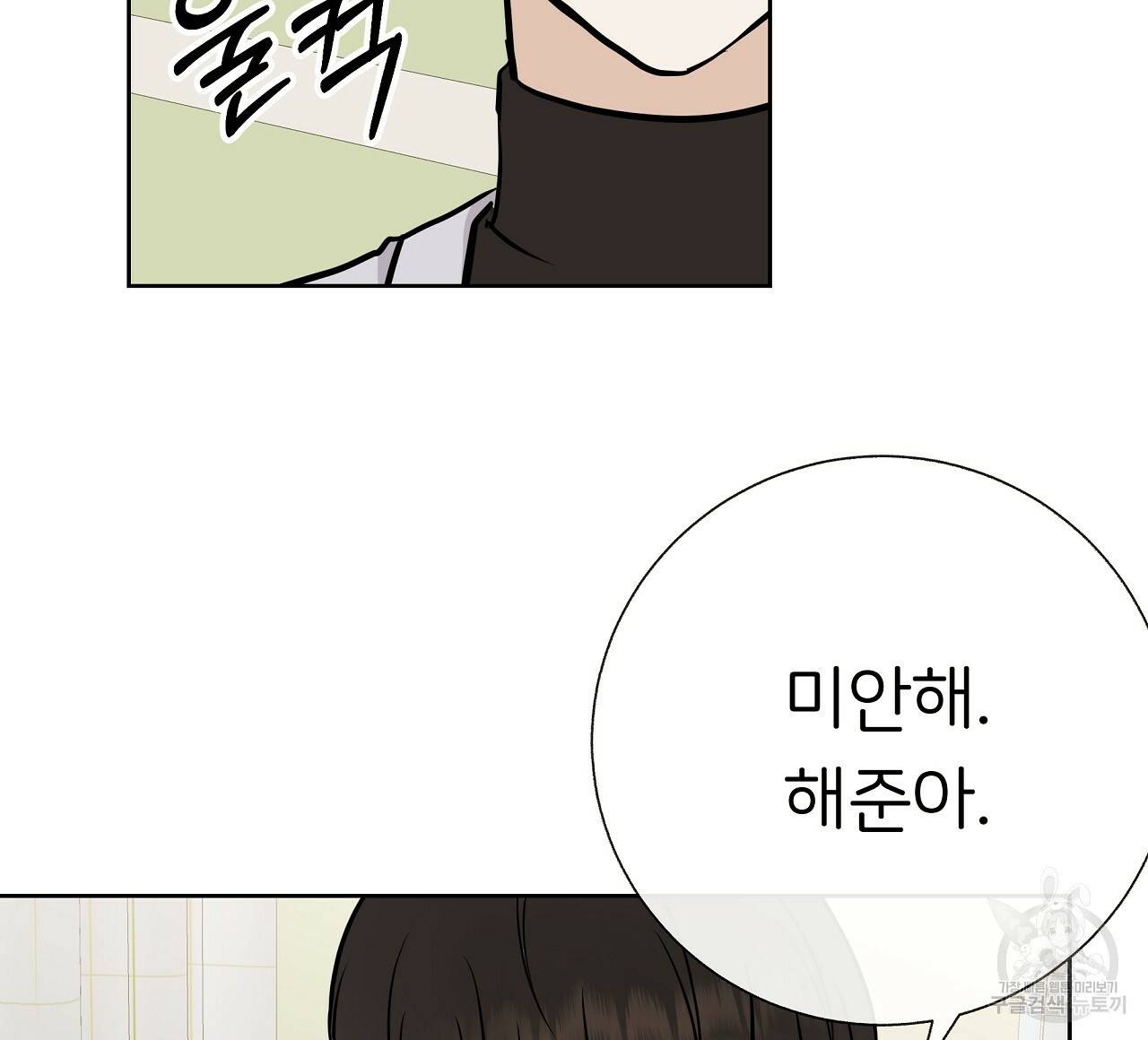 제 아이입니다만! 23화 15