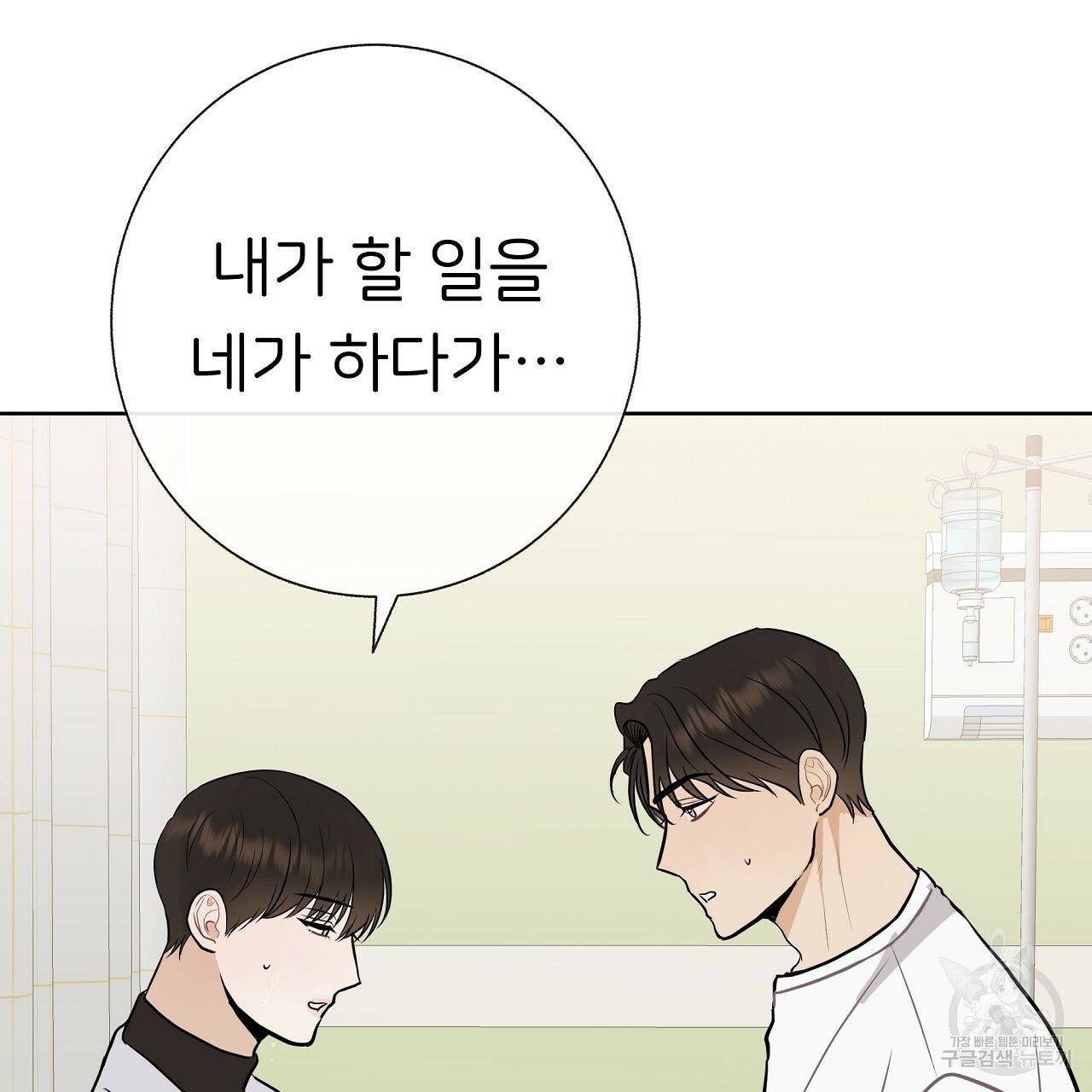 제 아이입니다만! 23화 17