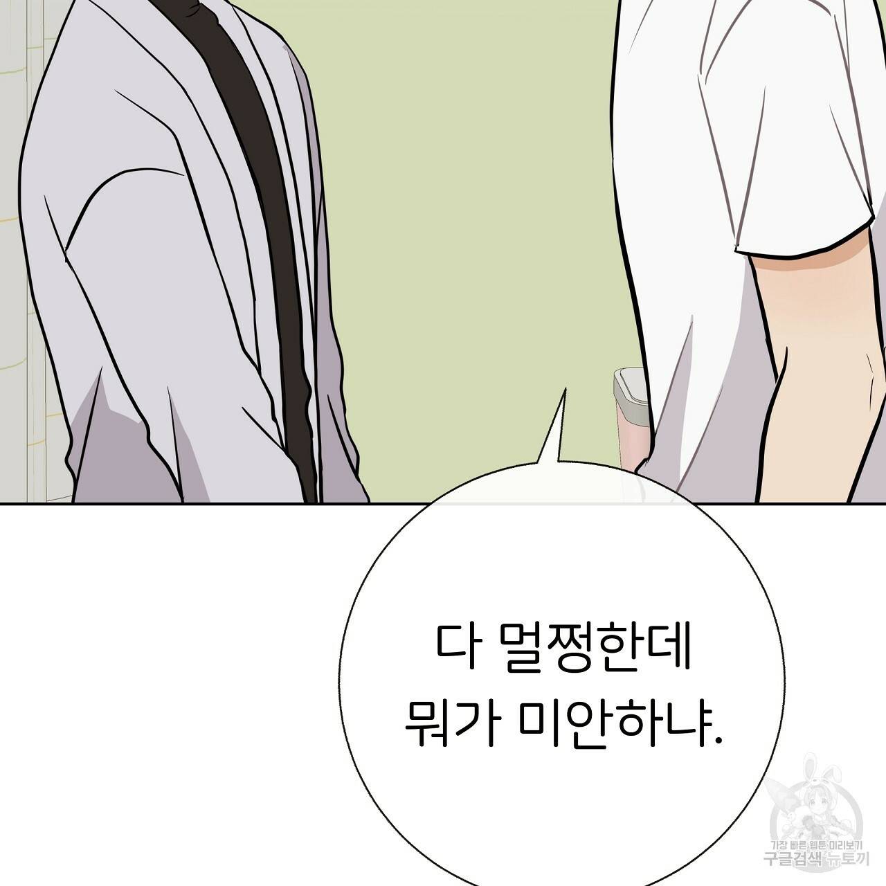 제 아이입니다만! 23화 18