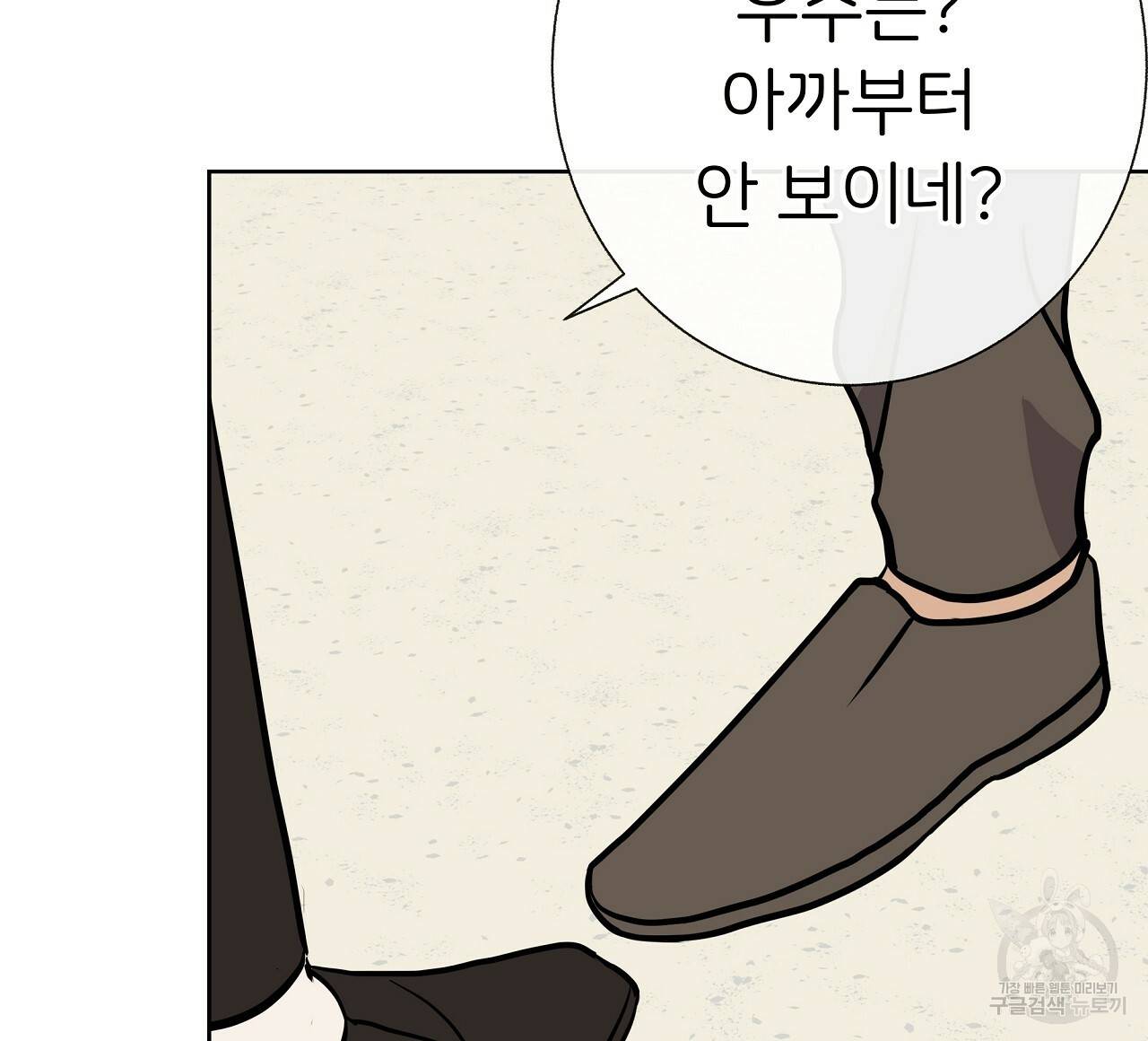 제 아이입니다만! 23화 23