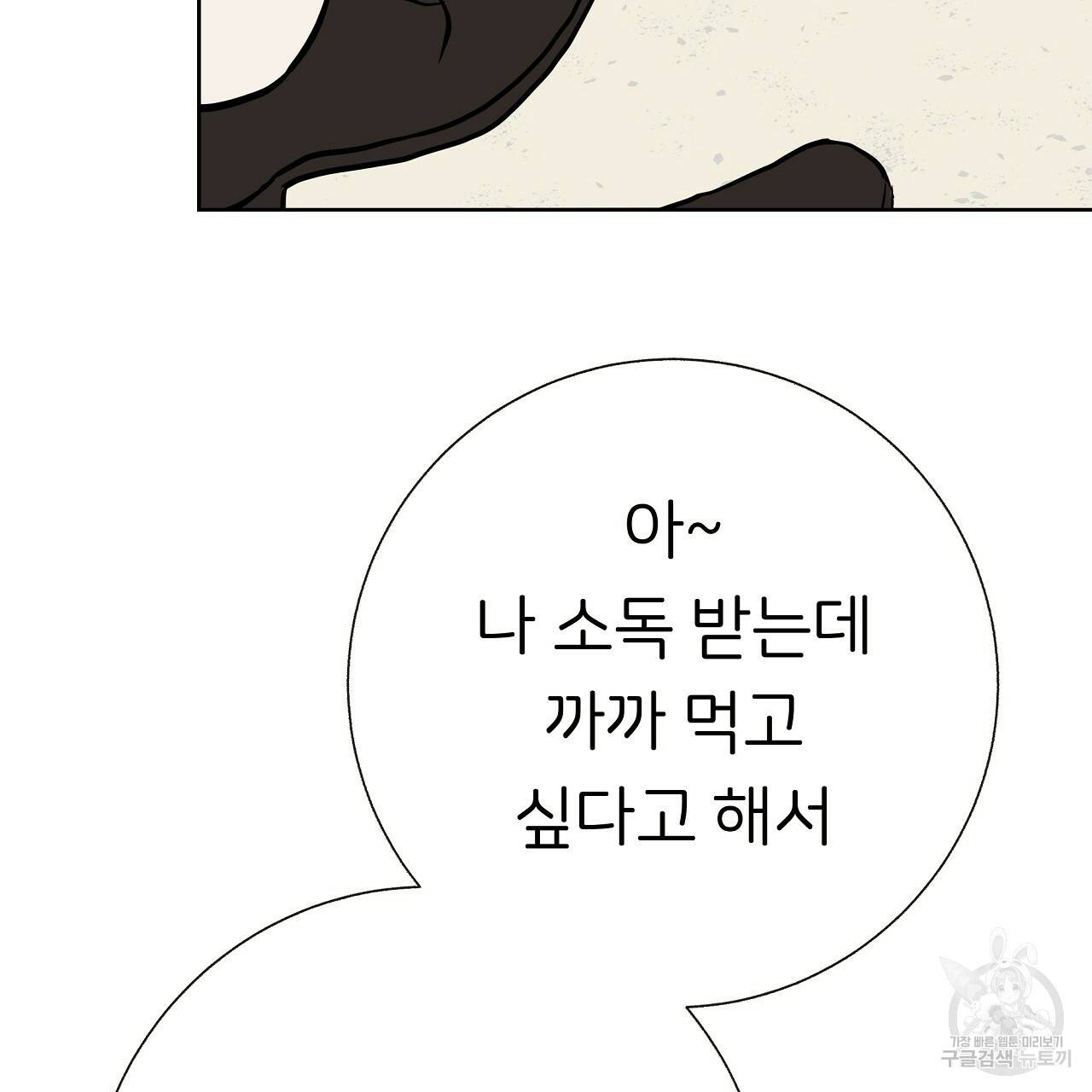 제 아이입니다만! 23화 24