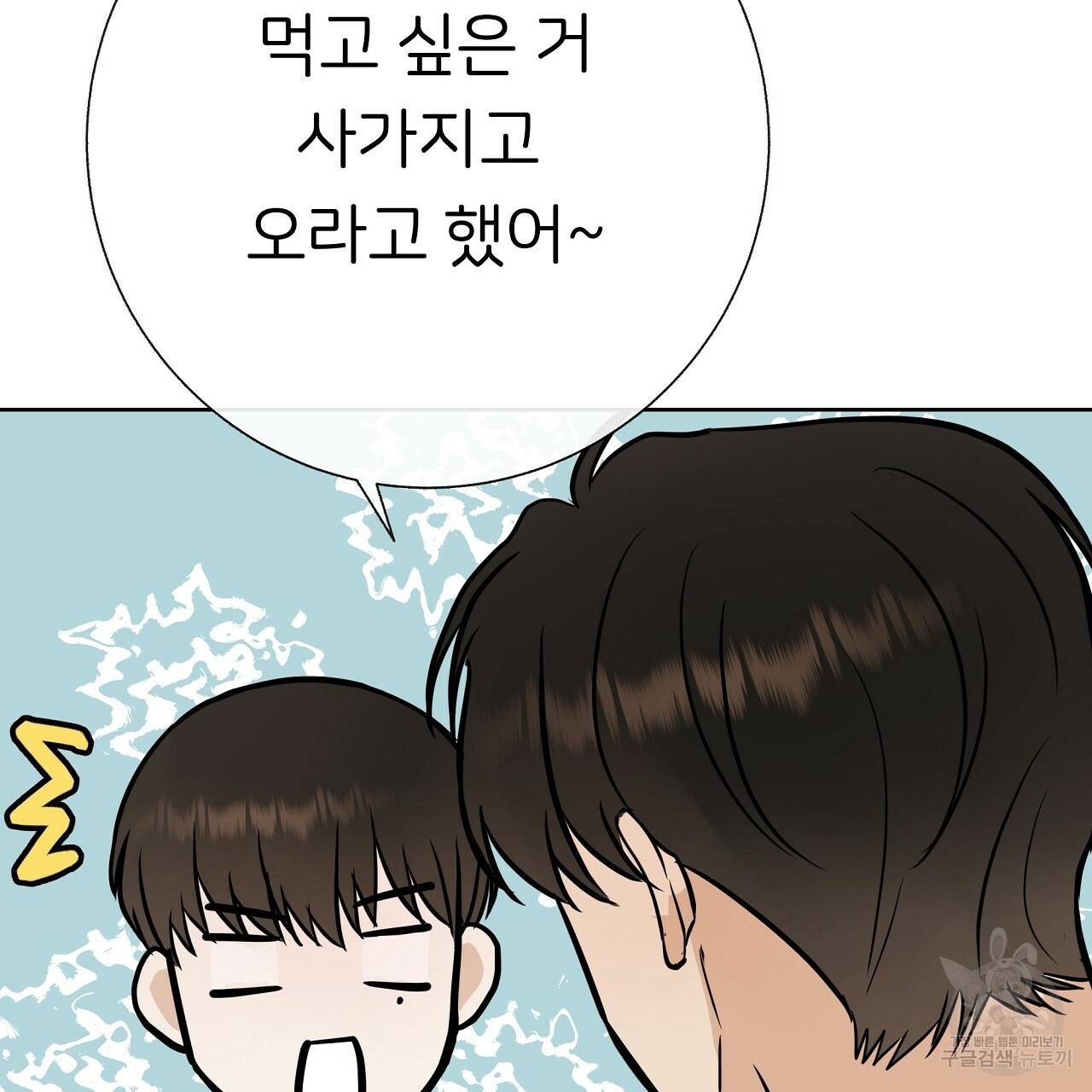 제 아이입니다만! 23화 25