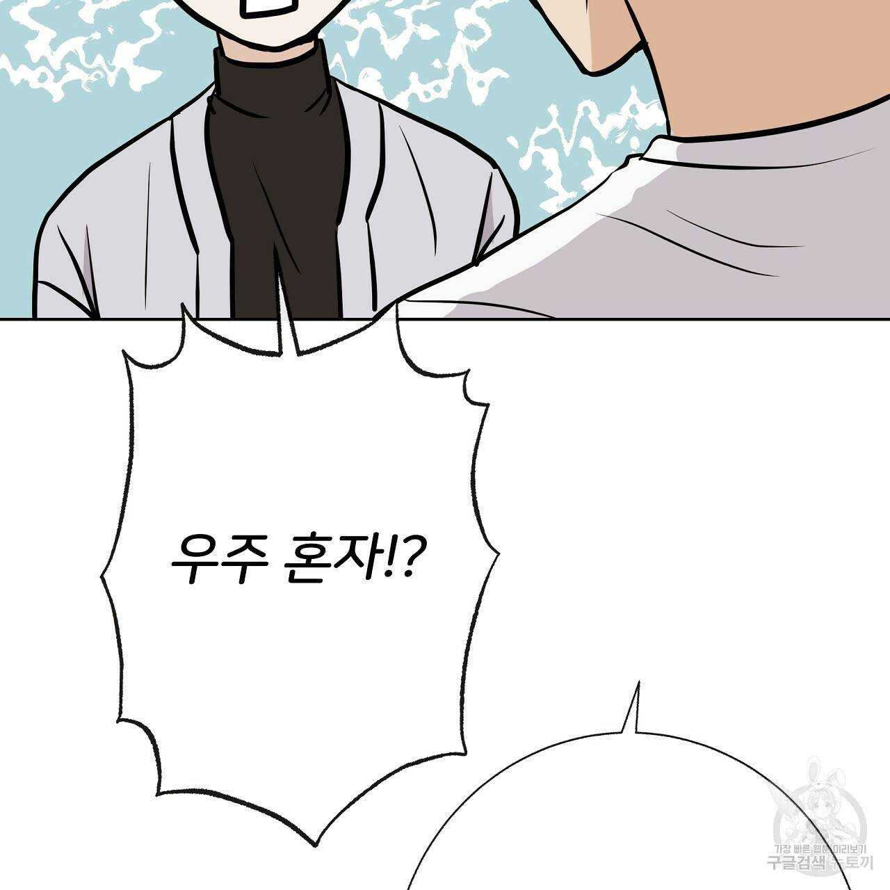 제 아이입니다만! 23화 26