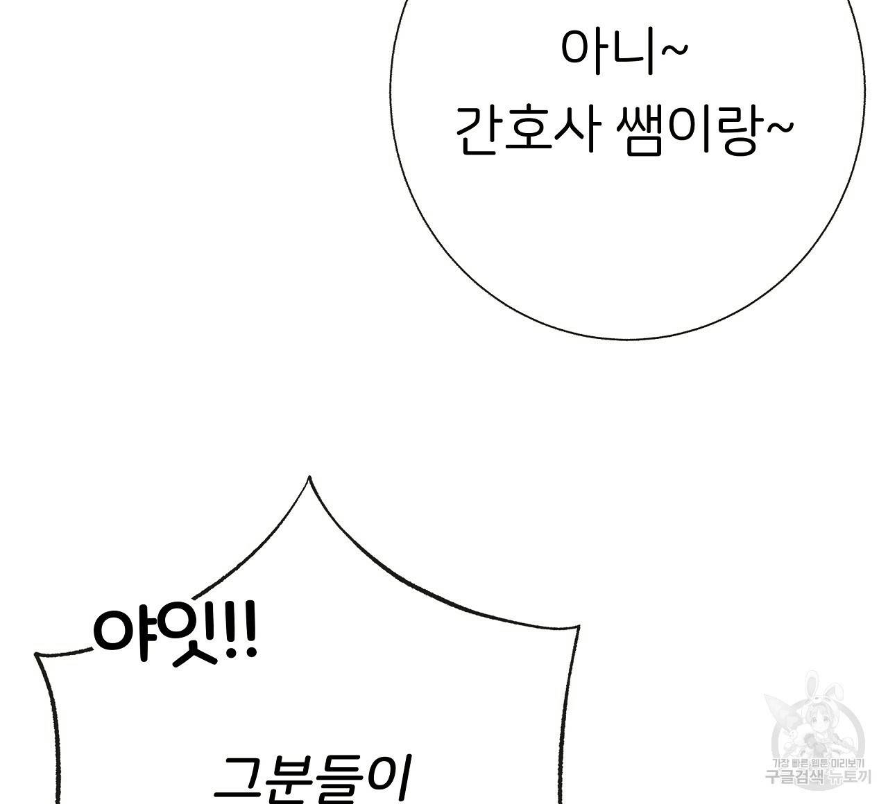 제 아이입니다만! 23화 27