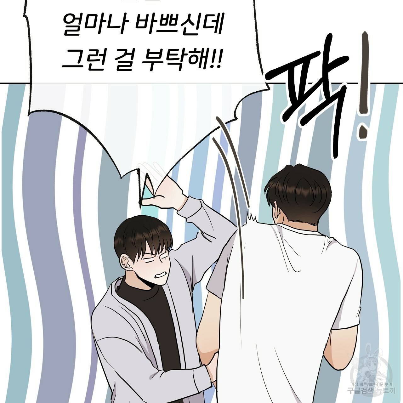 제 아이입니다만! 23화 28