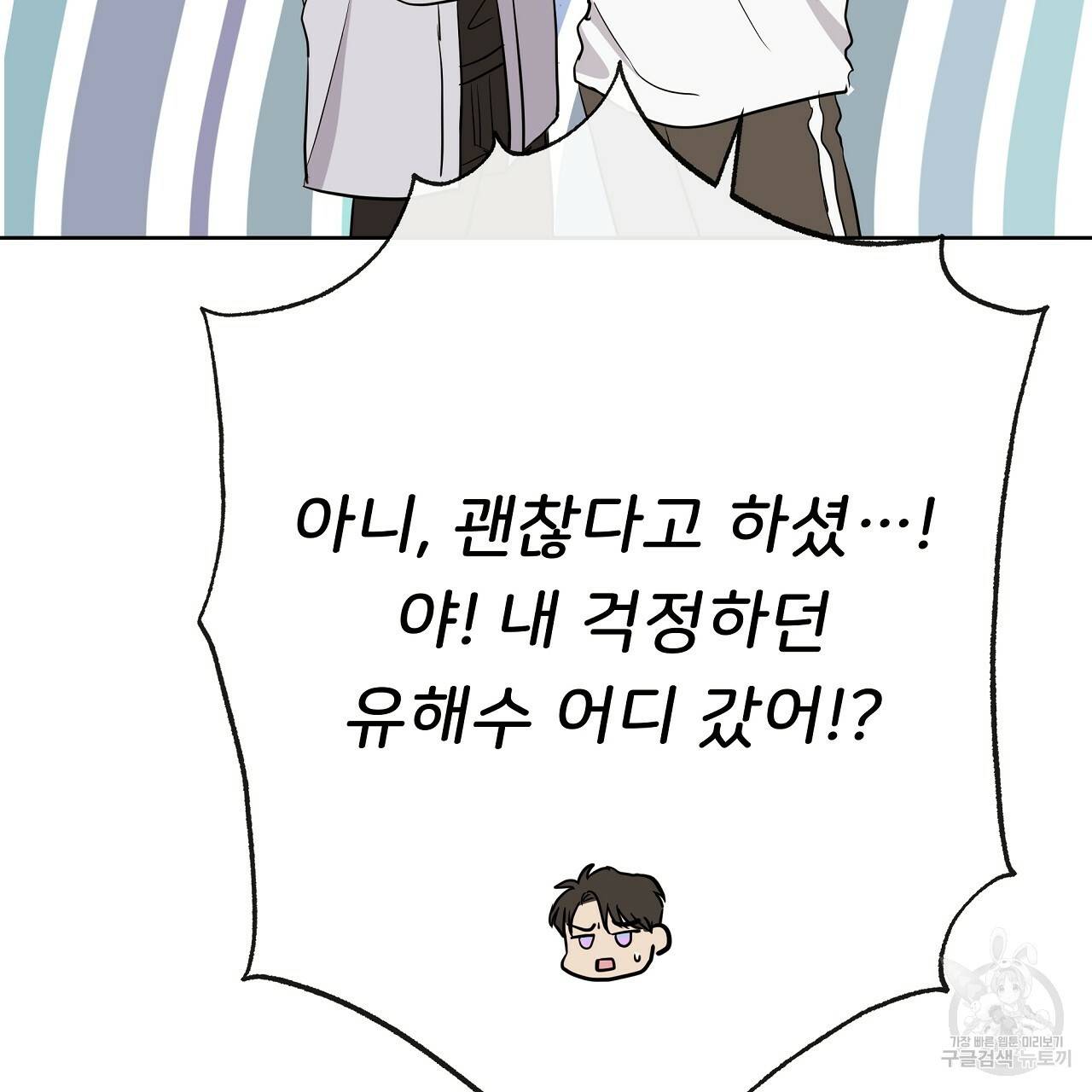 제 아이입니다만! 23화 29