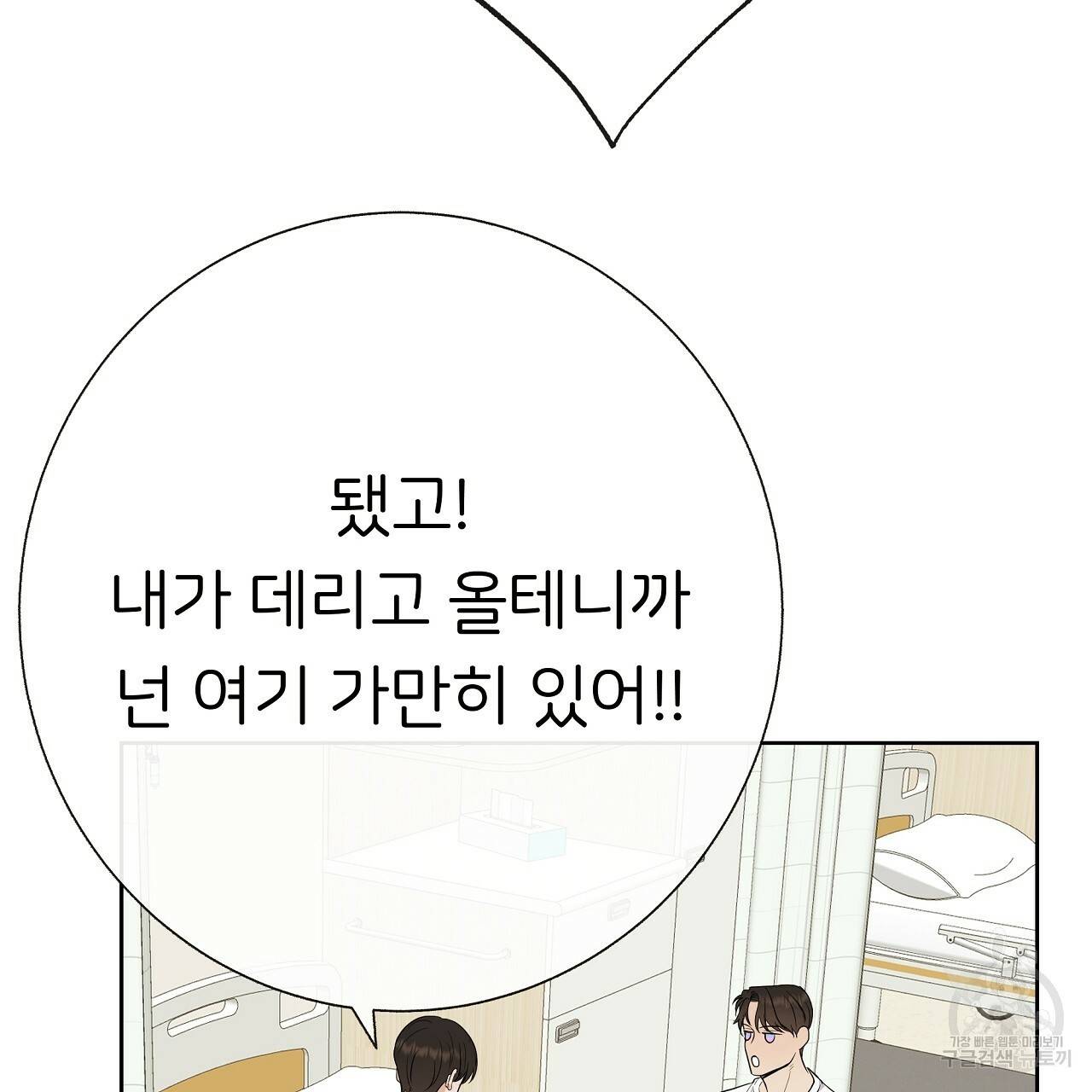 제 아이입니다만! 23화 30