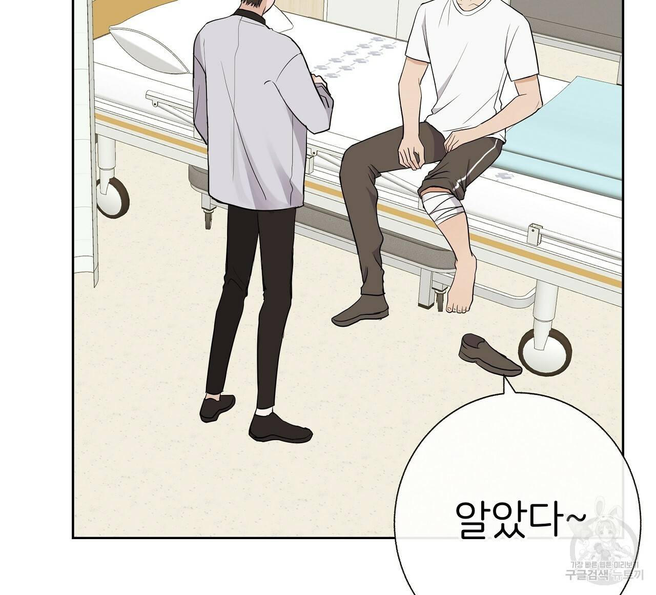 제 아이입니다만! 23화 31