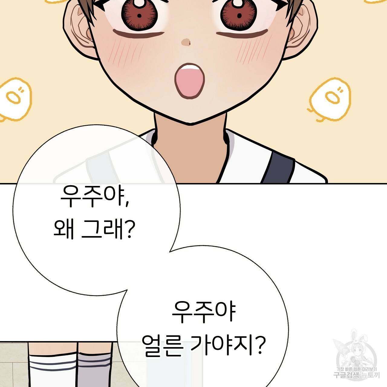 제 아이입니다만! 23화 38